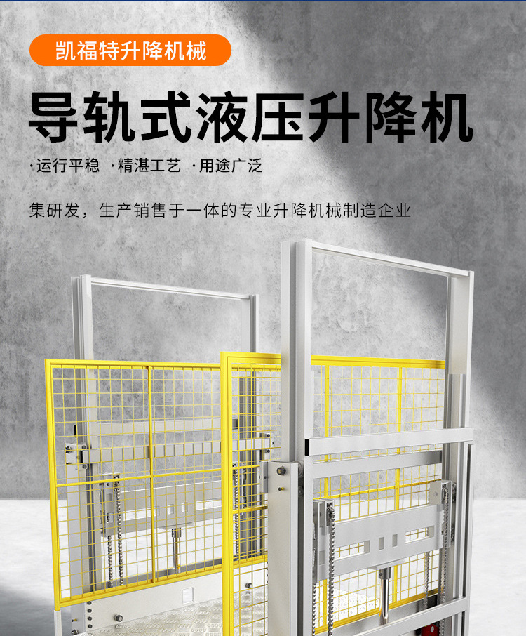 中卫液压货梯厂家一站式服务内容