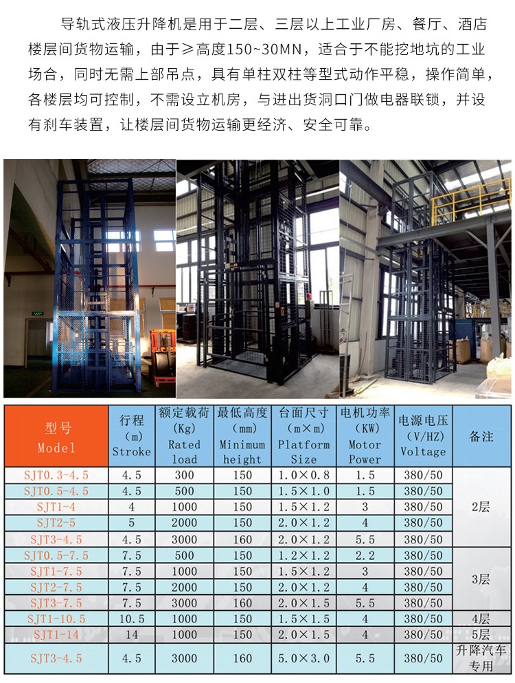 中卫升降机厂家如何选购